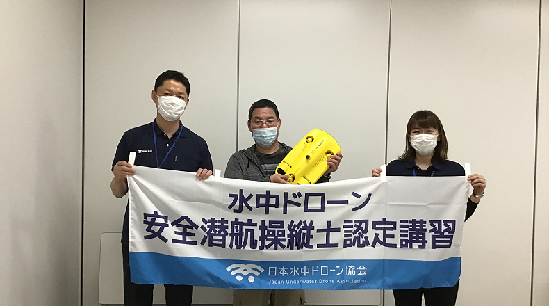 水中ドローン「水中ドローン安全潜航操縦士認定講習」修了！のサムネイル画像