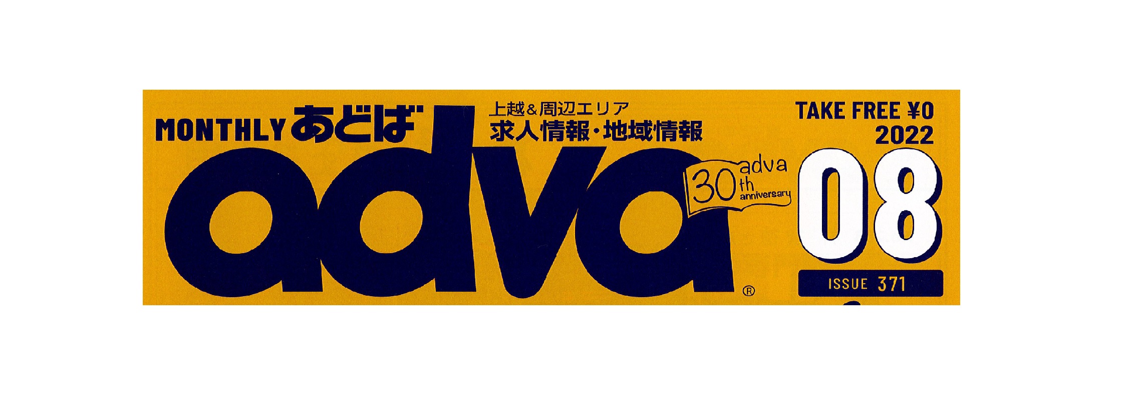 「adva(あどば)」にて連載中！のサムネイル画像