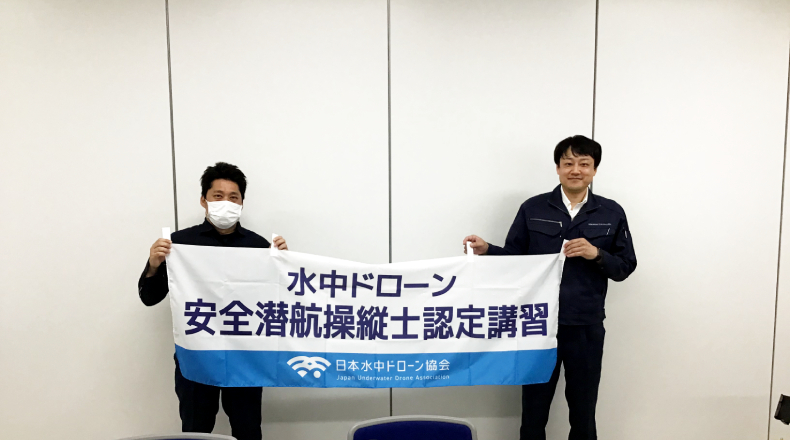 第１３期 水中ドローン講習が修了いたしましたのサムネイル画像