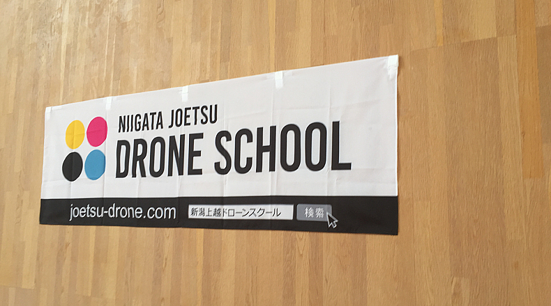 目視内限定変更講習が修了いたしました