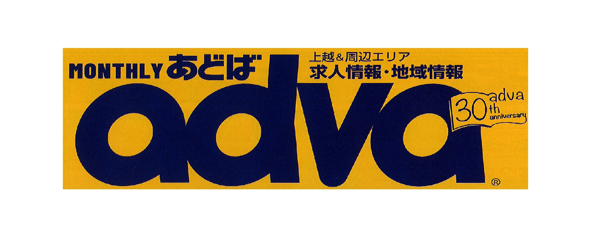 「adva(あどば)」にて連載中！