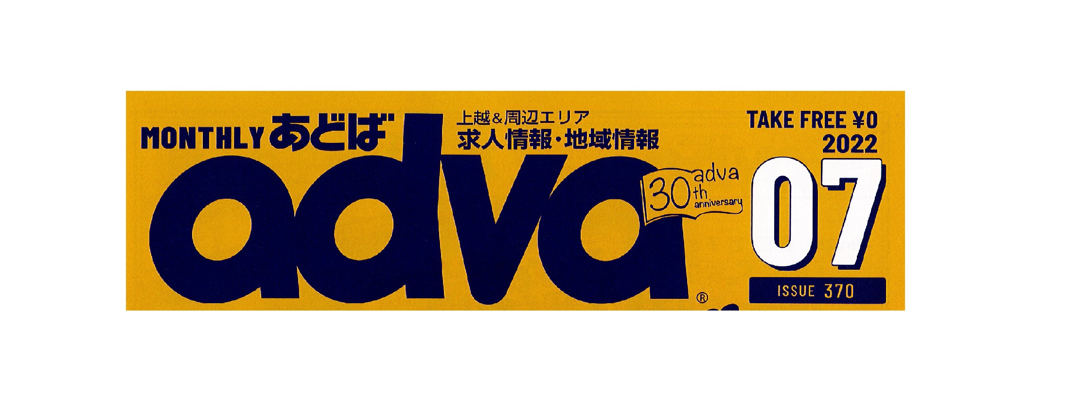 「adva(あどば)」にて連載中！
